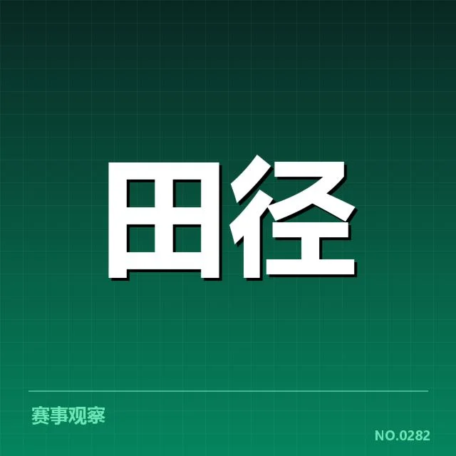 已确认队员名单及近期比赛表现