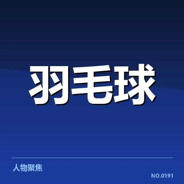 已确认的战术团队与比赛表现