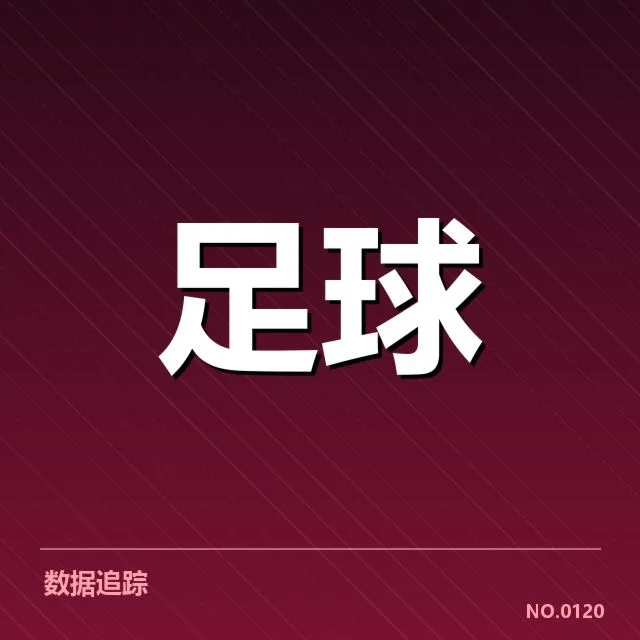 核心名单与赛程带来的战术基础