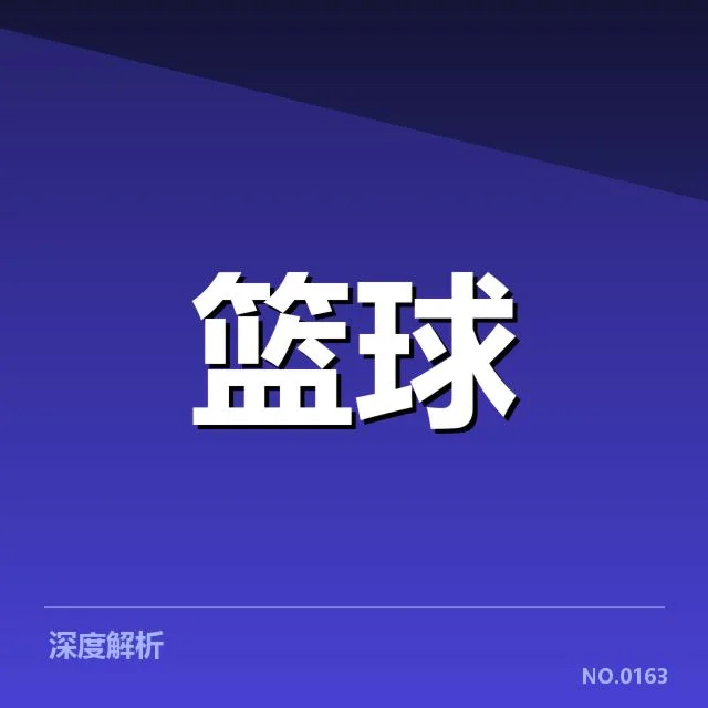 CBA球队教练竞聘：新任教练人选悬而未决