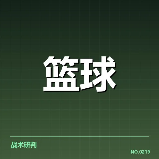 辽宁队与广东队阵容及比分确认